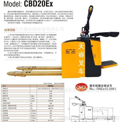 防爆全电动搬运车成都防爆叉车销售租赁叉车产品系列德国叉车图片